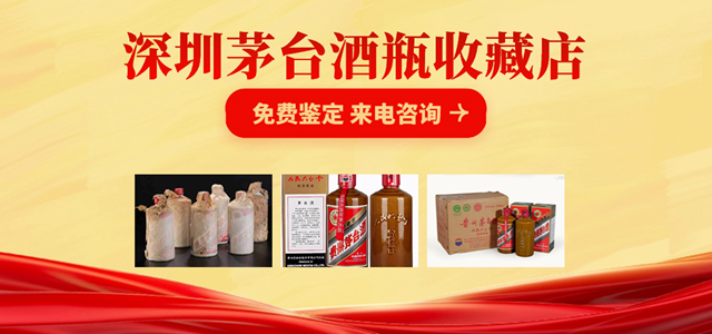 深圳纪念茅台酒瓶回收概述茅台酒的标志是什么样的